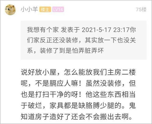 当旧家具堆积成山 如何处理亲戚送来的“垃圾”？